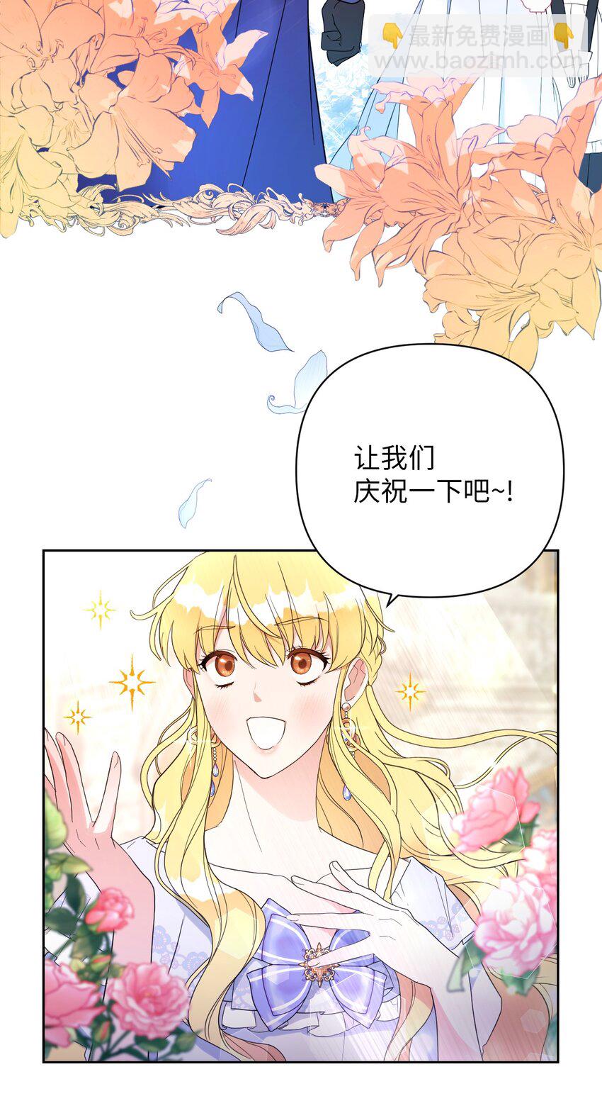 《弄假成真！乞丐成了公爵的夫人》01 鸠占鹊巢的假公爵夫人 第31页