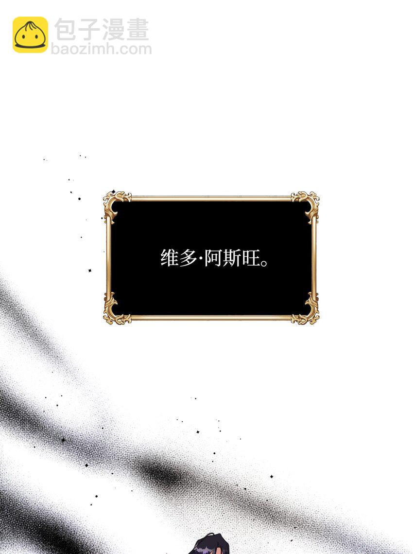 《弄假成真！乞丐成了公爵的夫人》01 鸠占鹊巢的假公爵夫人 第37页