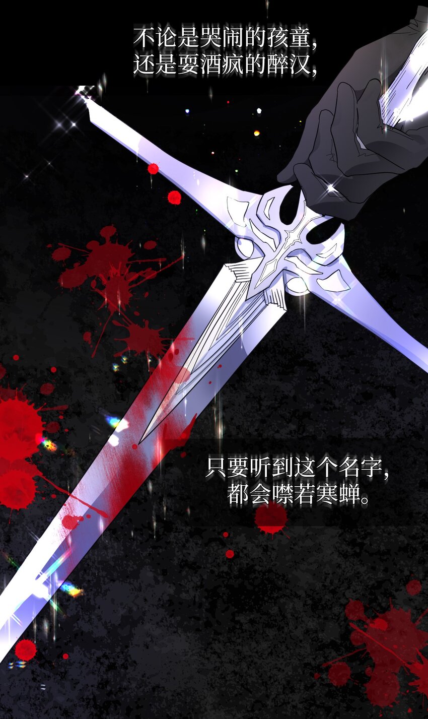 《弄假成真！乞丐成了公爵的夫人》01 鸠占鹊巢的假公爵夫人 第39页
