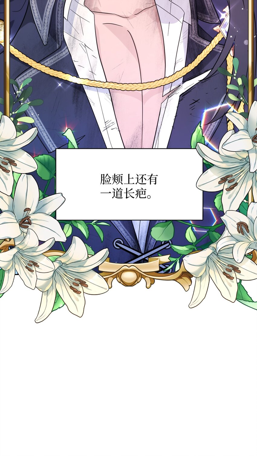 《弄假成真！乞丐成了公爵的夫人》01 鸠占鹊巢的假公爵夫人 第48页
