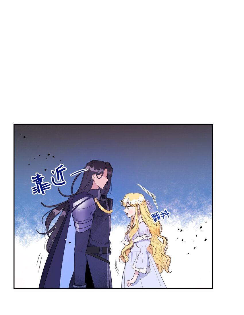 《弄假成真！乞丐成了公爵的夫人》01 鸠占鹊巢的假公爵夫人 第49页