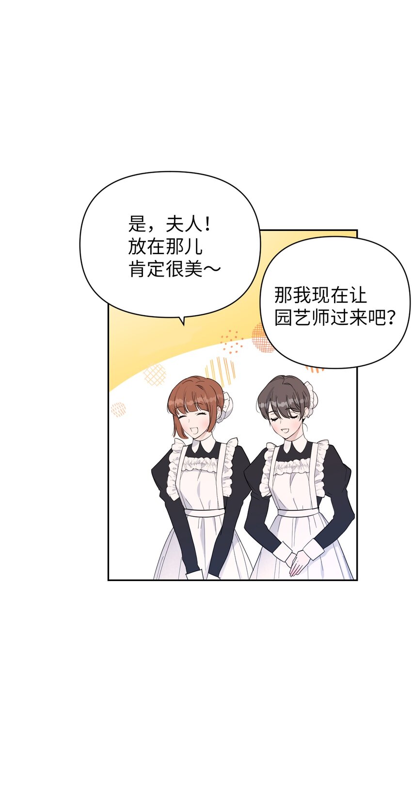 《弄假成真！乞丐成了公爵的夫人》01 鸠占鹊巢的假公爵夫人 第5页