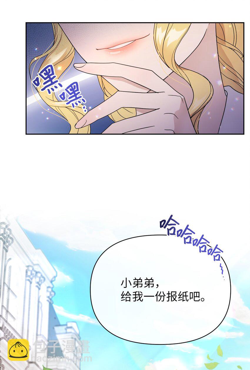 《弄假成真！乞丐成了公爵的夫人》04 演技炸裂的西尔维娅 第18页