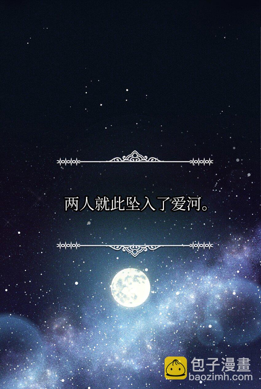 《弄假成真！乞丐成了公爵的夫人》04 演技炸裂的西尔维娅 第27页