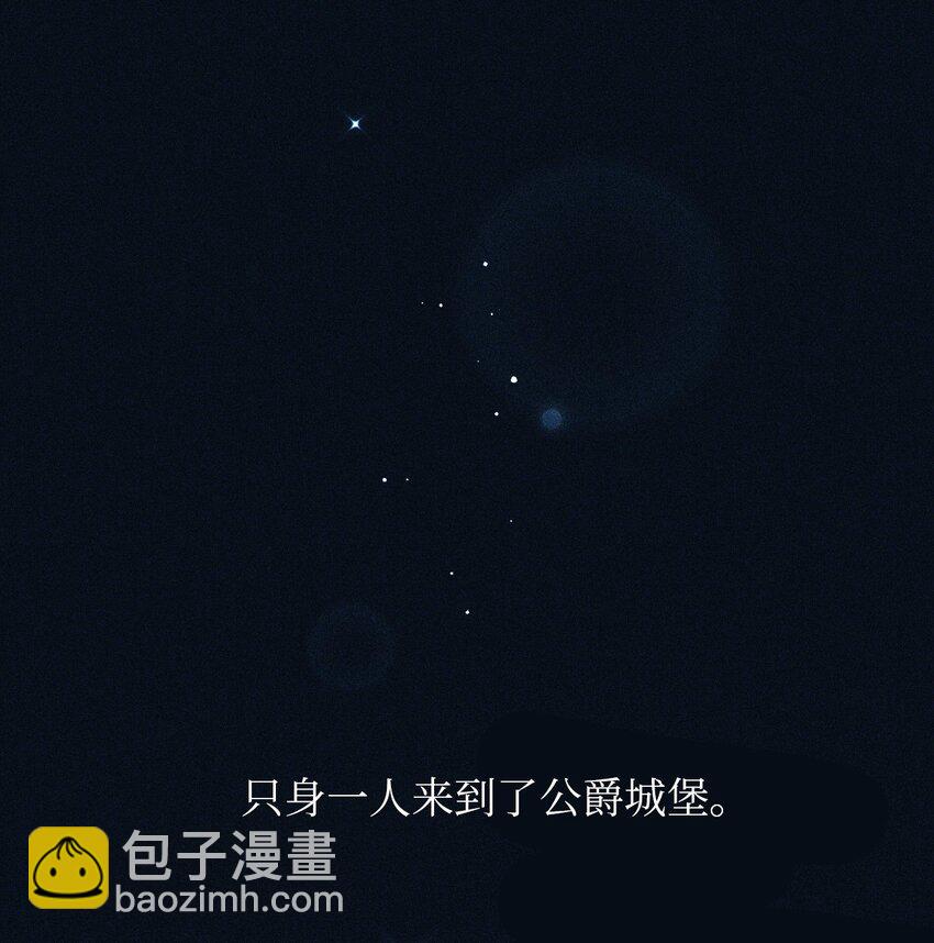 《弄假成真！乞丐成了公爵的夫人》04 演技炸裂的西尔维娅 第36页