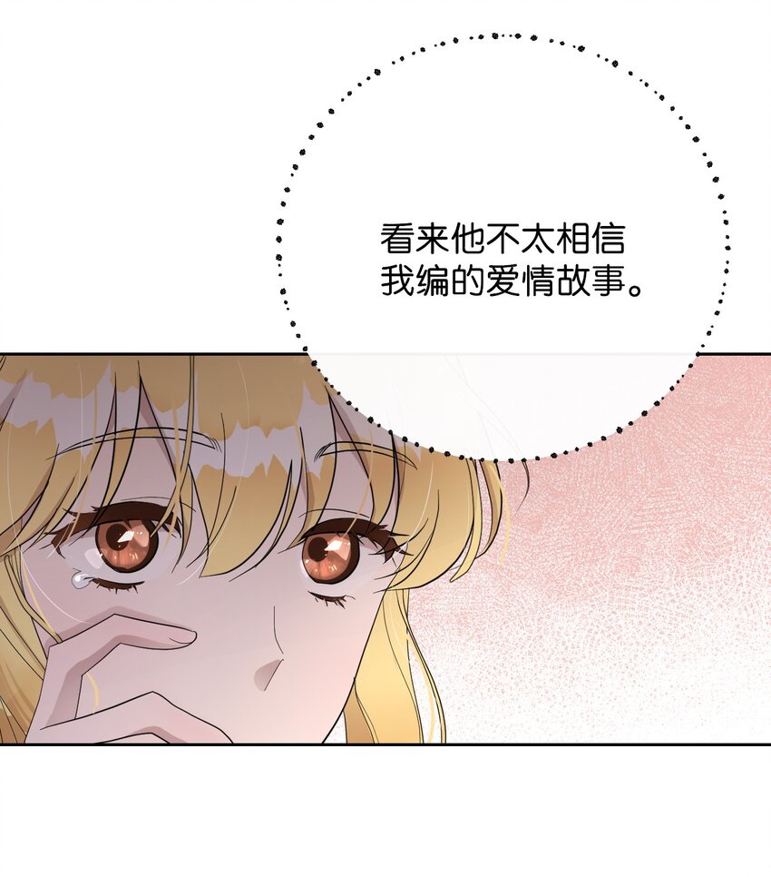 《弄假成真！乞丐成了公爵的夫人》04 演技炸裂的西尔维娅 第40页