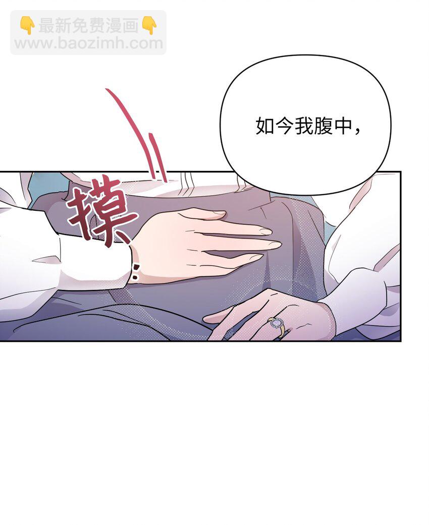 《弄假成真！乞丐成了公爵的夫人》04 演技炸裂的西尔维娅 第44页