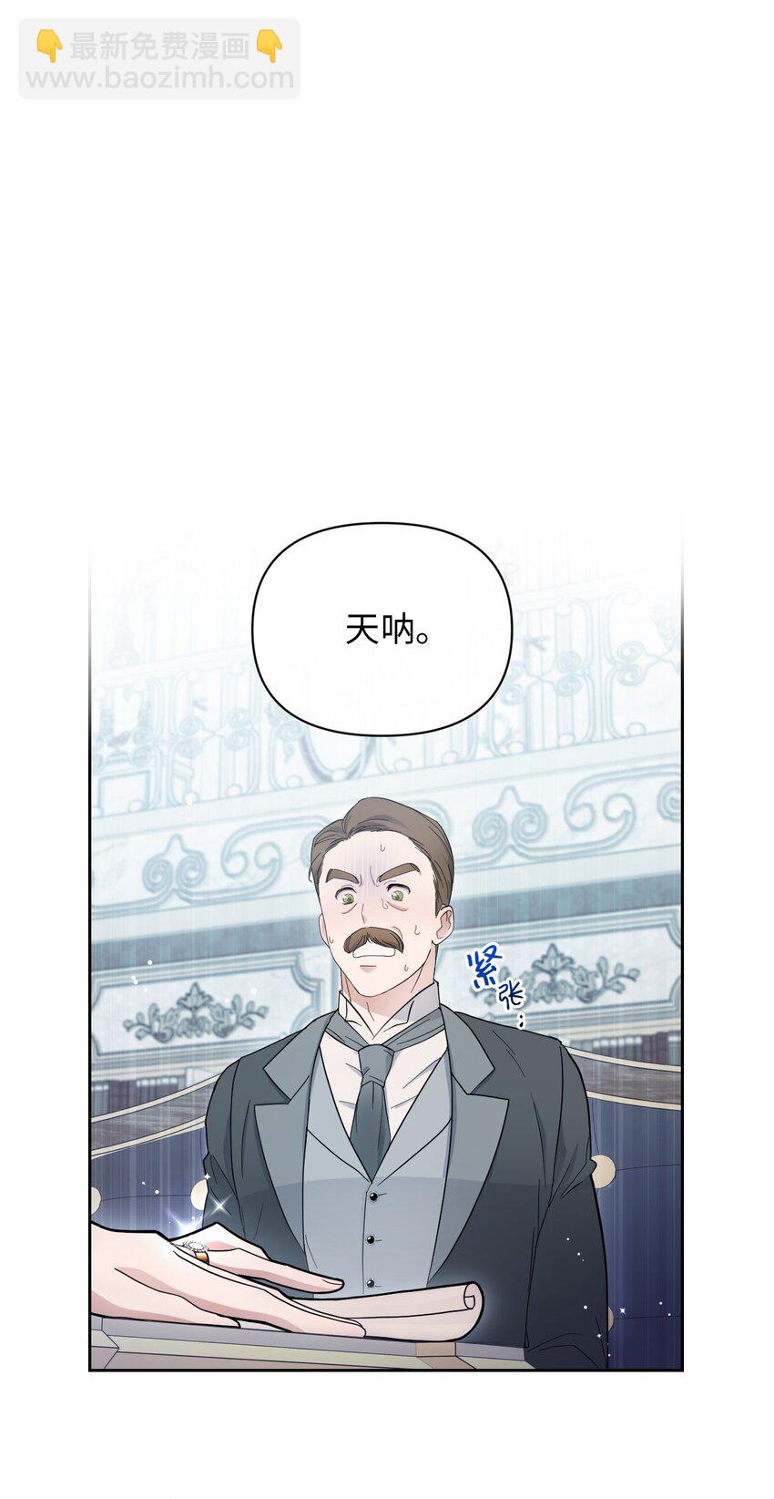 《弄假成真！乞丐成了公爵的夫人》04 演技炸裂的西尔维娅 第49页
