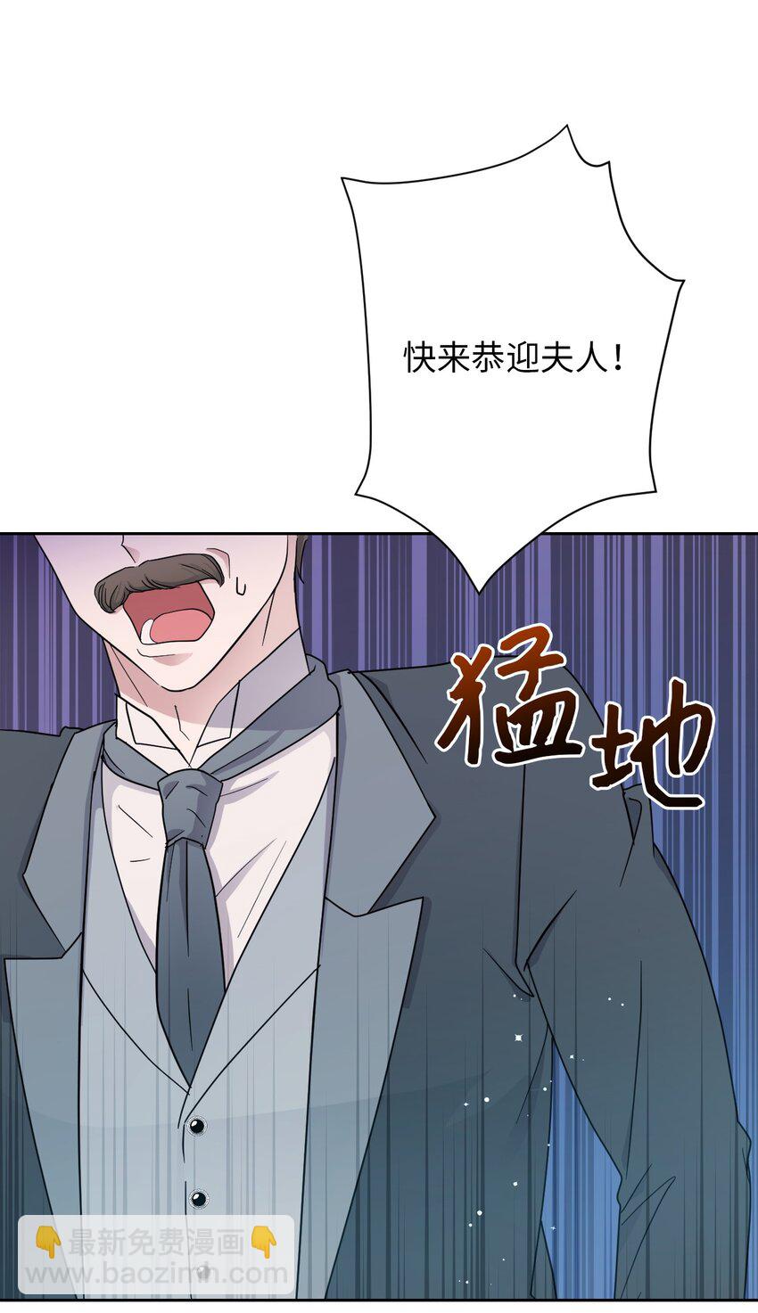 《弄假成真！乞丐成了公爵的夫人》04 演技炸裂的西尔维娅 第50页