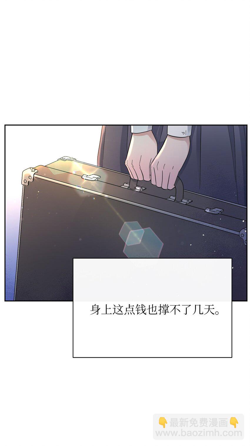 《弄假成真！乞丐成了公爵的夫人》04 演技炸裂的西尔维娅 第7页