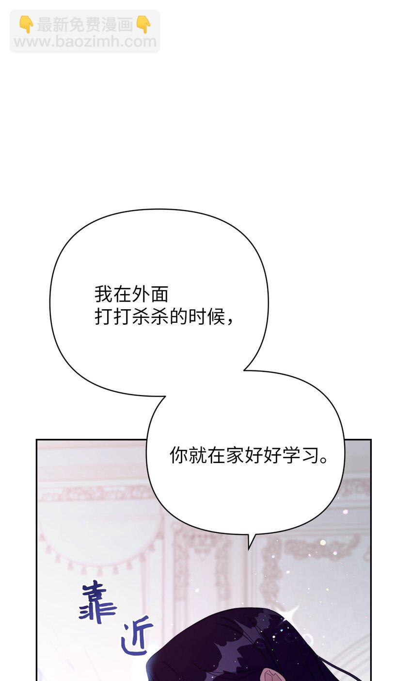 《弄假成真！乞丐成了公爵的夫人》03 女主标配的恶毒后妈 第11页