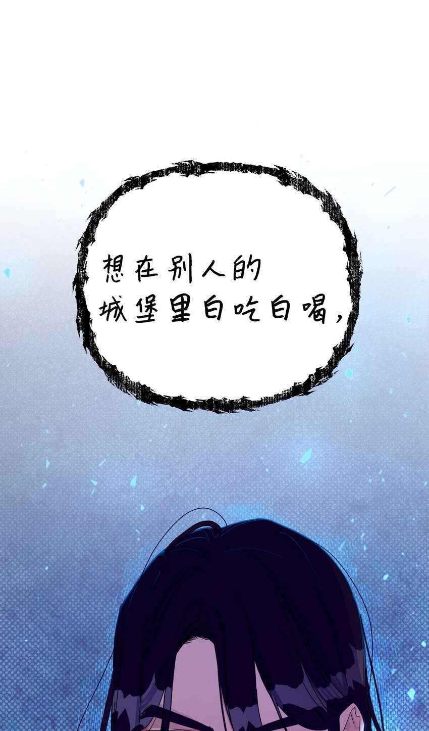 《弄假成真！乞丐成了公爵的夫人》03 女主标配的恶毒后妈 第13页