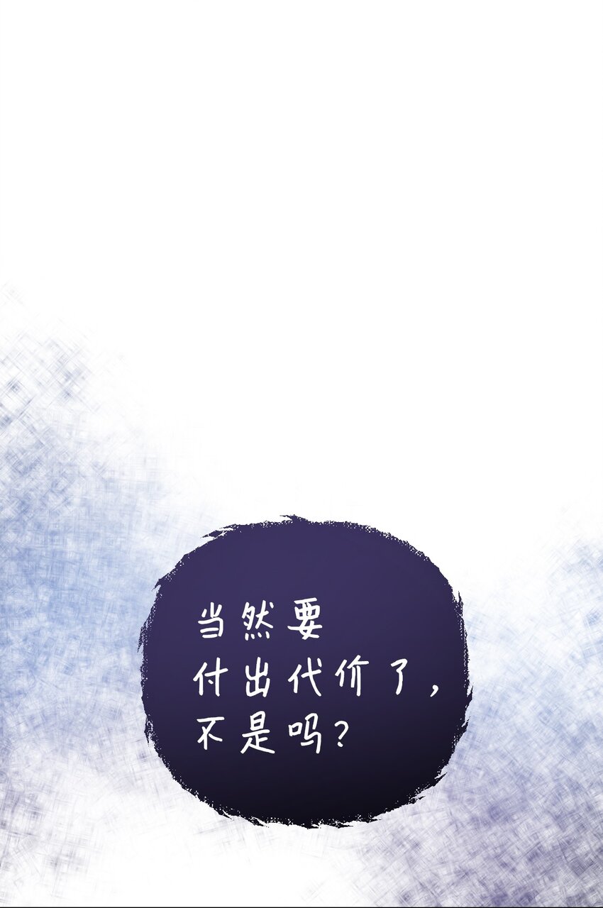 《弄假成真！乞丐成了公爵的夫人》03 女主标配的恶毒后妈 第15页