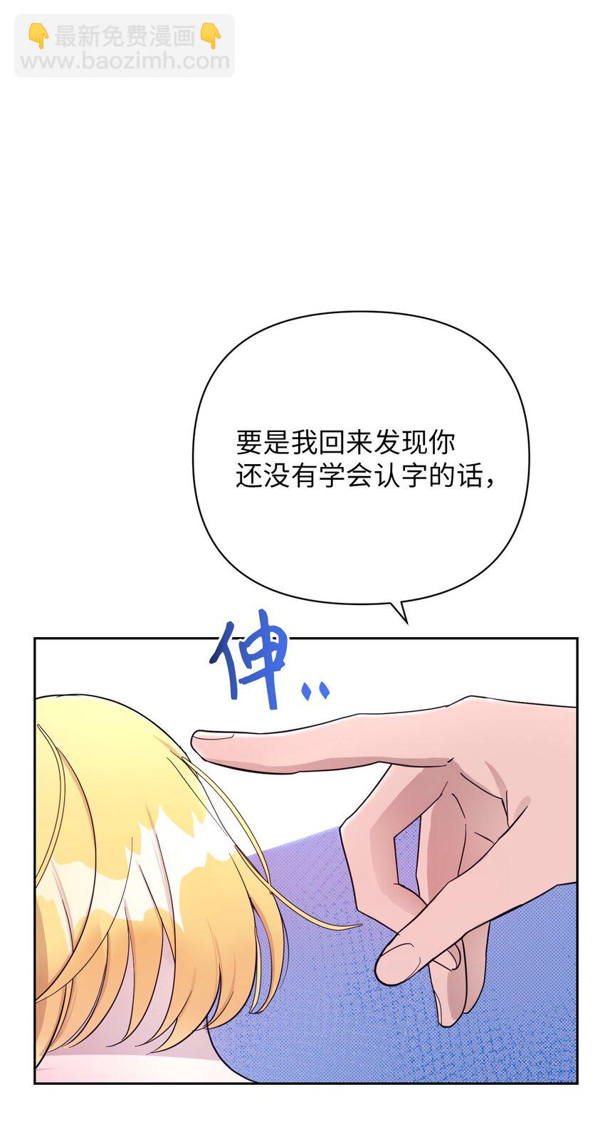 《弄假成真！乞丐成了公爵的夫人》03 女主标配的恶毒后妈 第18页