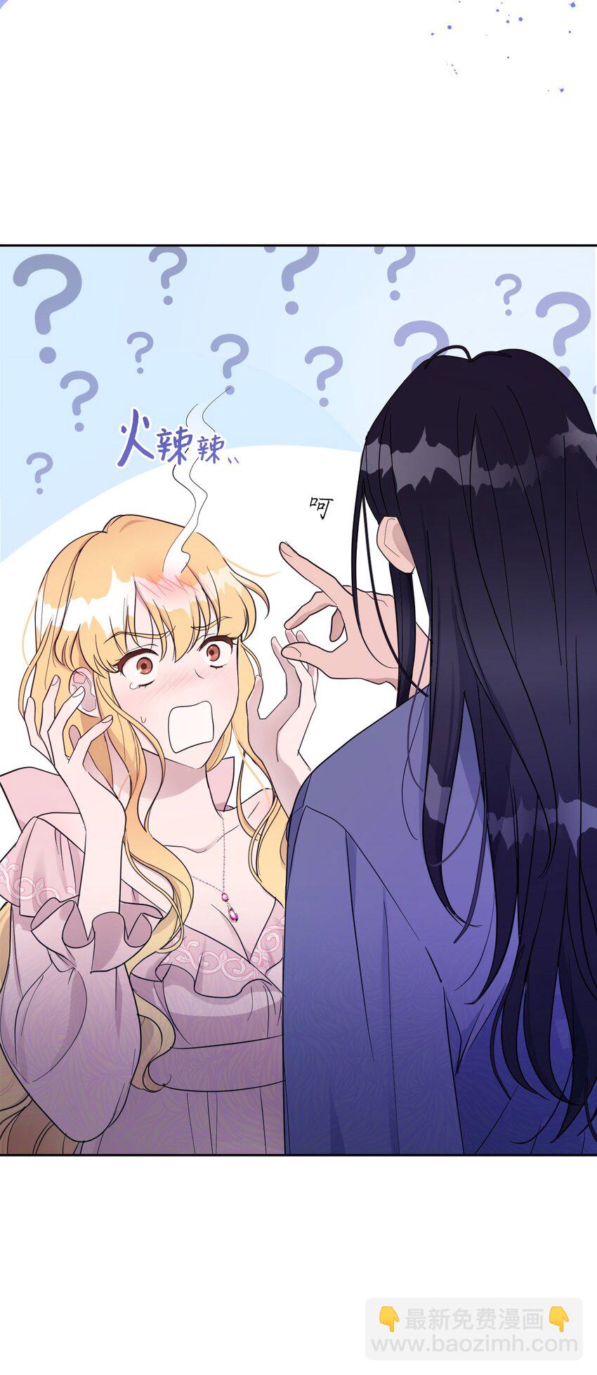 《弄假成真！乞丐成了公爵的夫人》03 女主标配的恶毒后妈 第20页