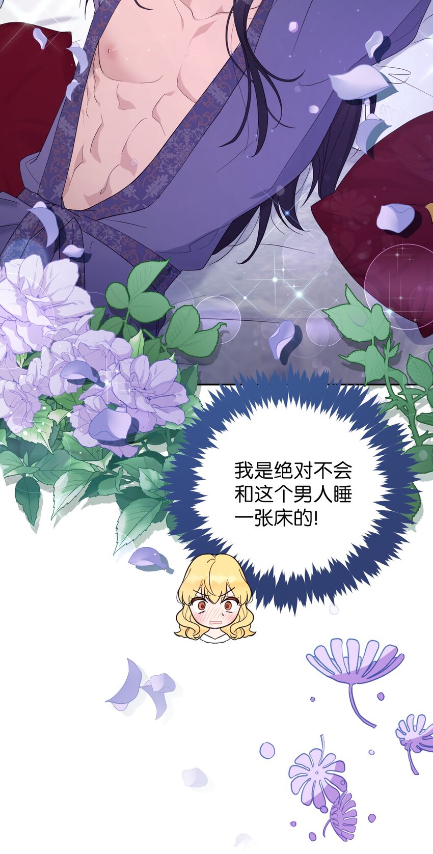 《弄假成真！乞丐成了公爵的夫人》03 女主标配的恶毒后妈 第33页