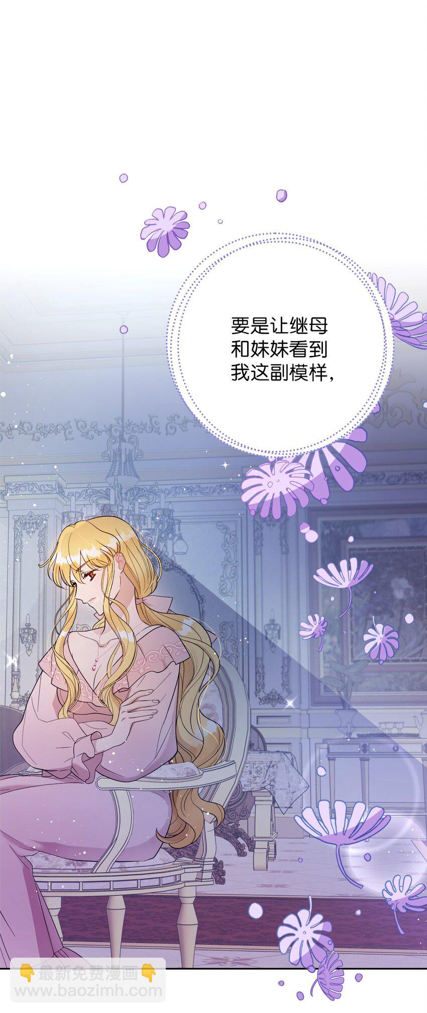 《弄假成真！乞丐成了公爵的夫人》03 女主标配的恶毒后妈 第38页