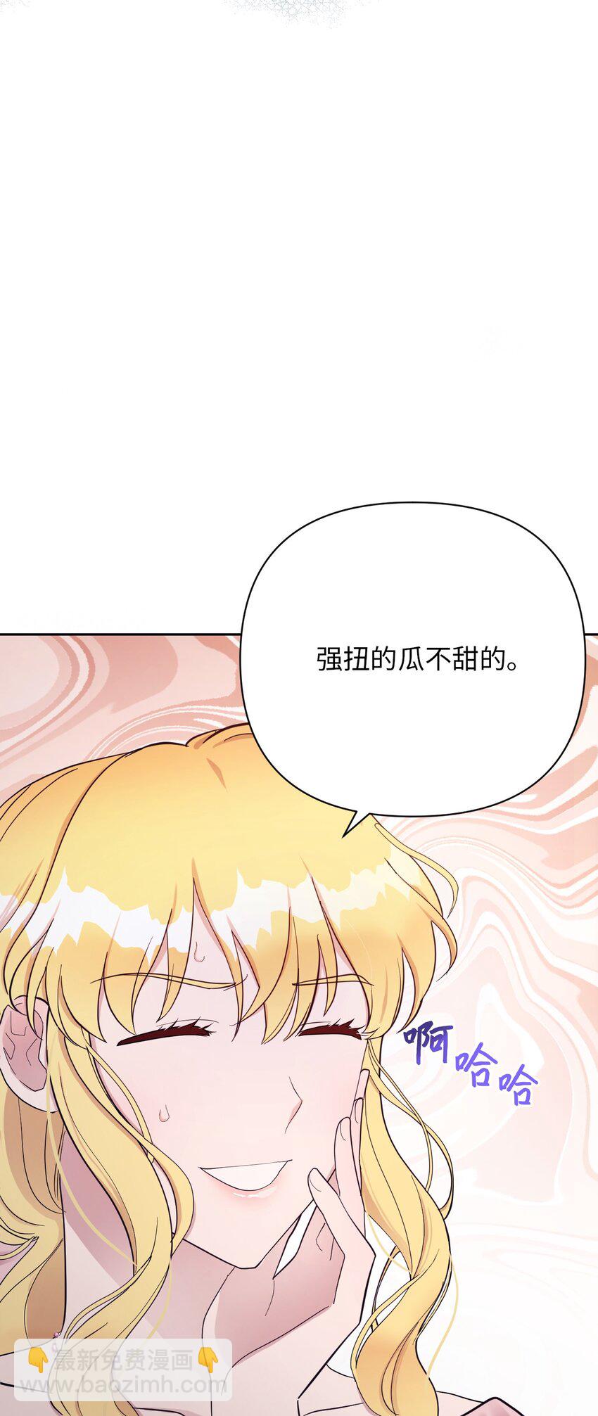 《弄假成真！乞丐成了公爵的夫人》03 女主标配的恶毒后妈 第6页