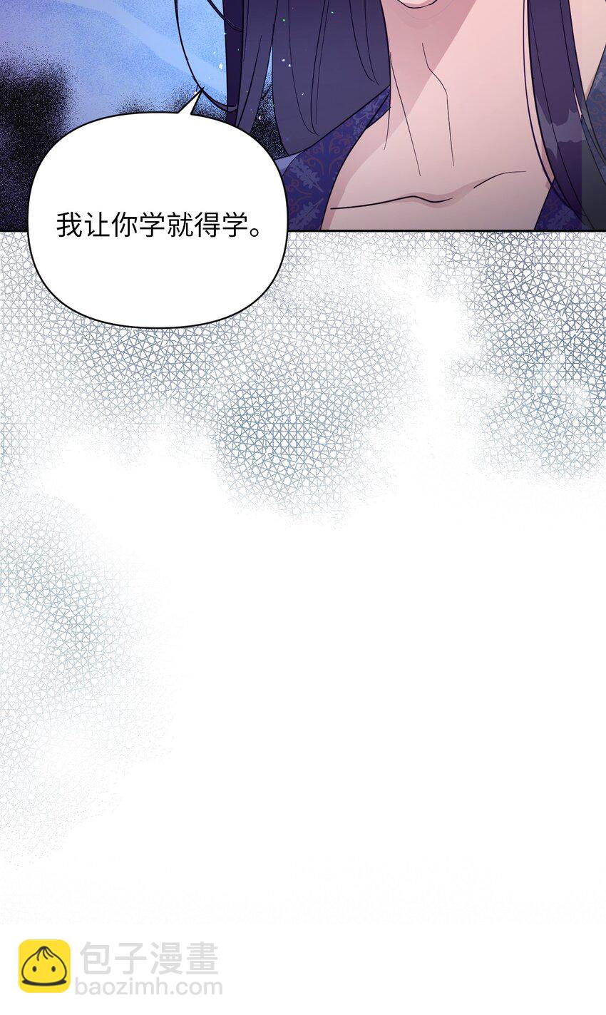 《弄假成真！乞丐成了公爵的夫人》03 女主标配的恶毒后妈 第8页