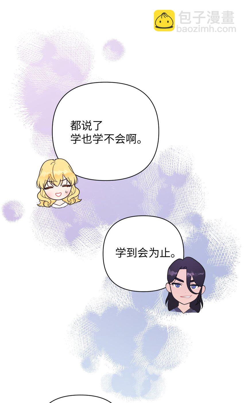 《弄假成真！乞丐成了公爵的夫人》03 女主标配的恶毒后妈 第9页