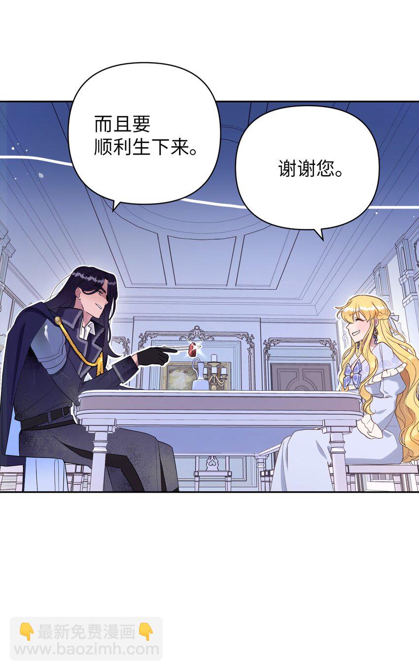 《弄假成真！乞丐成了公爵的夫人》02 求妻若渴的公爵大人 第18页