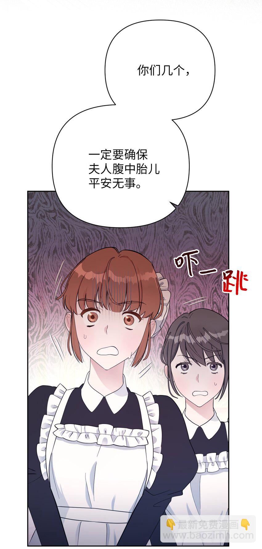 《弄假成真！乞丐成了公爵的夫人》02 求妻若渴的公爵大人 第22页