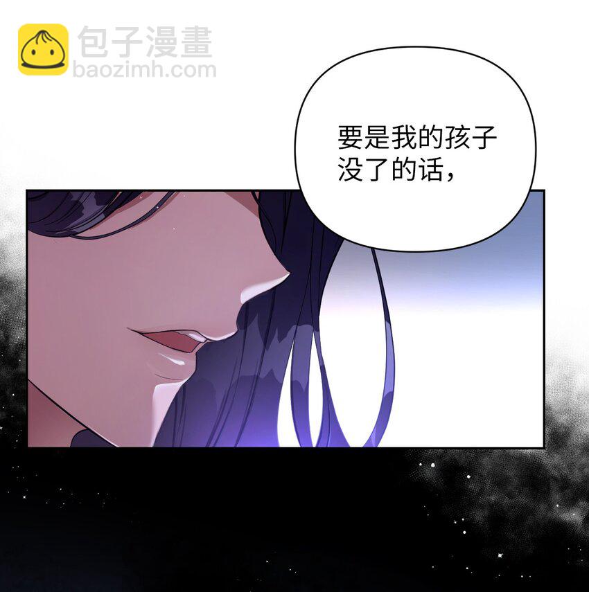 《弄假成真！乞丐成了公爵的夫人》02 求妻若渴的公爵大人 第24页