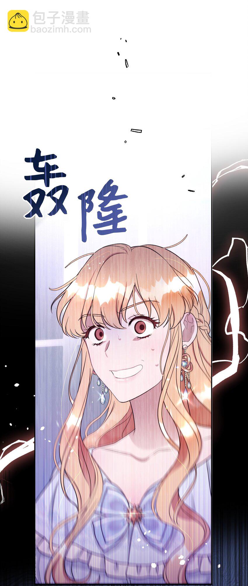 《弄假成真！乞丐成了公爵的夫人》02 求妻若渴的公爵大人 第26页