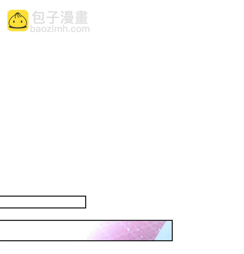 《弄假成真！乞丐成了公爵的夫人》02 求妻若渴的公爵大人 第29页