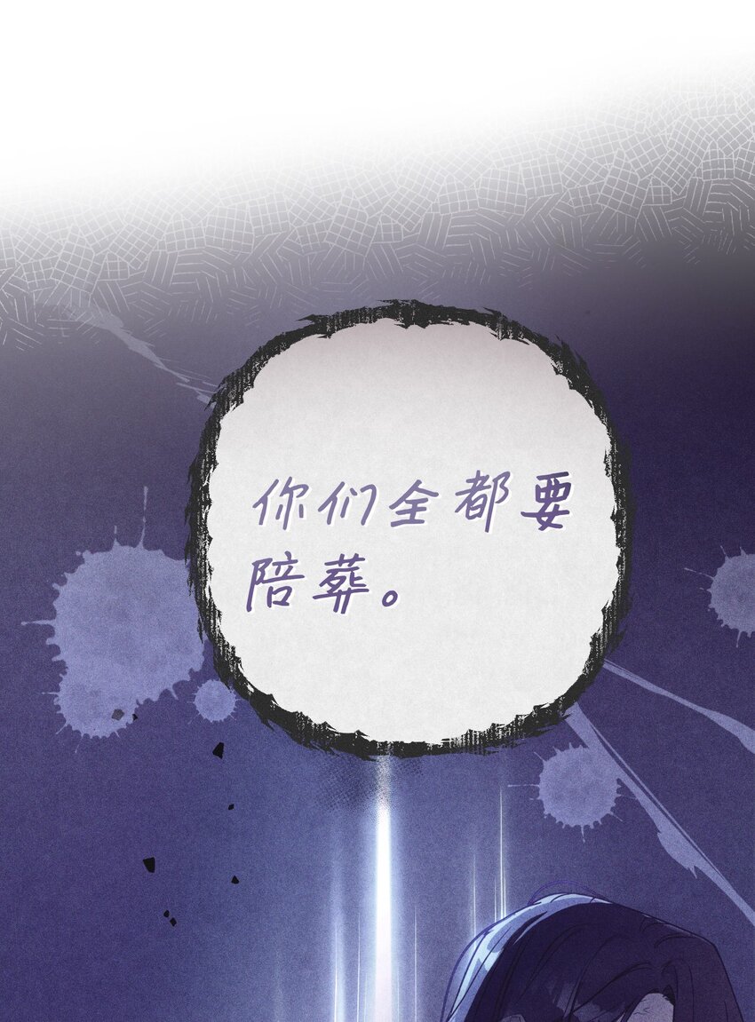 《弄假成真！乞丐成了公爵的夫人》02 求妻若渴的公爵大人 第32页