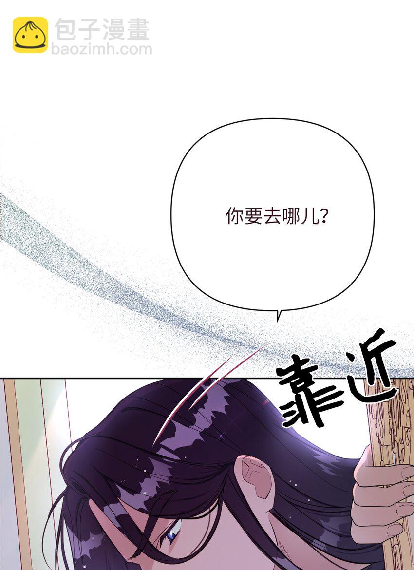 《弄假成真！乞丐成了公爵的夫人》02 求妻若渴的公爵大人 第40页