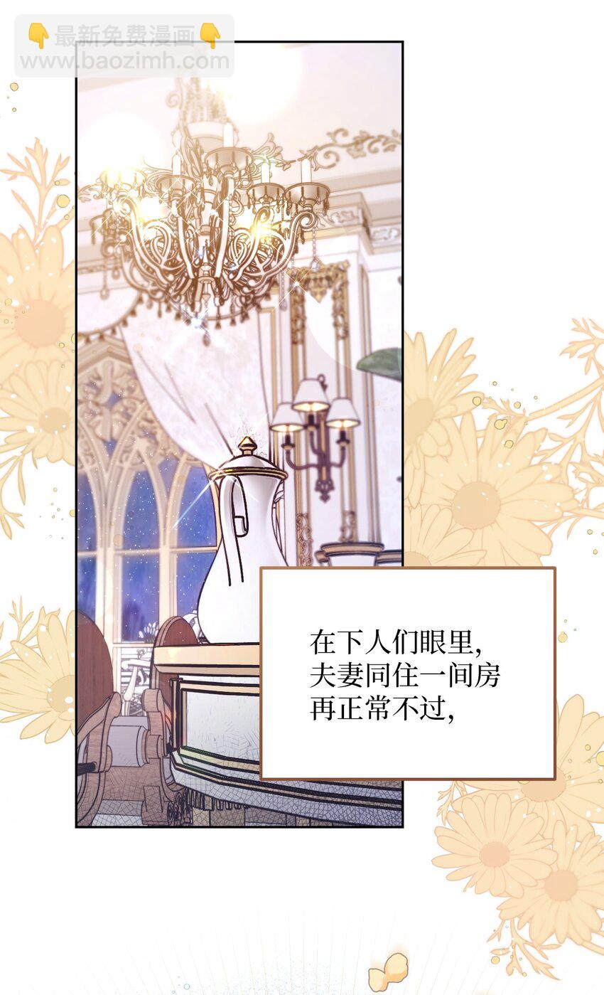 《弄假成真！乞丐成了公爵的夫人》02 求妻若渴的公爵大人 第49页