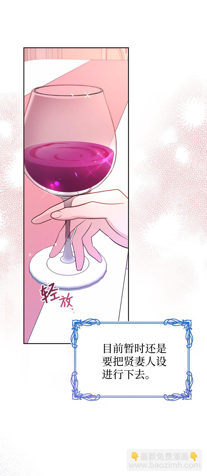 《弄假成真！乞丐成了公爵的夫人》02 求妻若渴的公爵大人 第6页