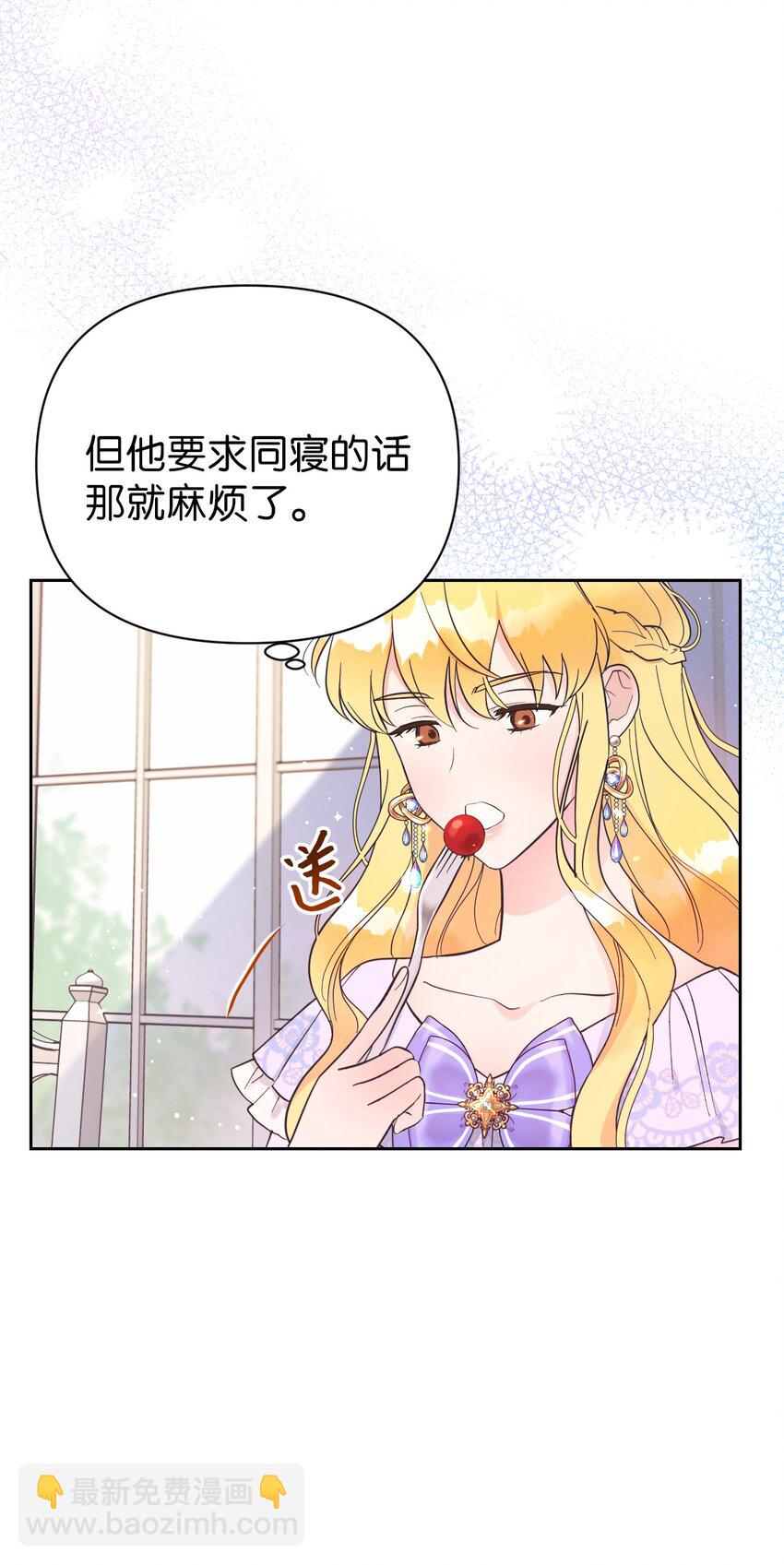《弄假成真！乞丐成了公爵的夫人》02 求妻若渴的公爵大人 第7页