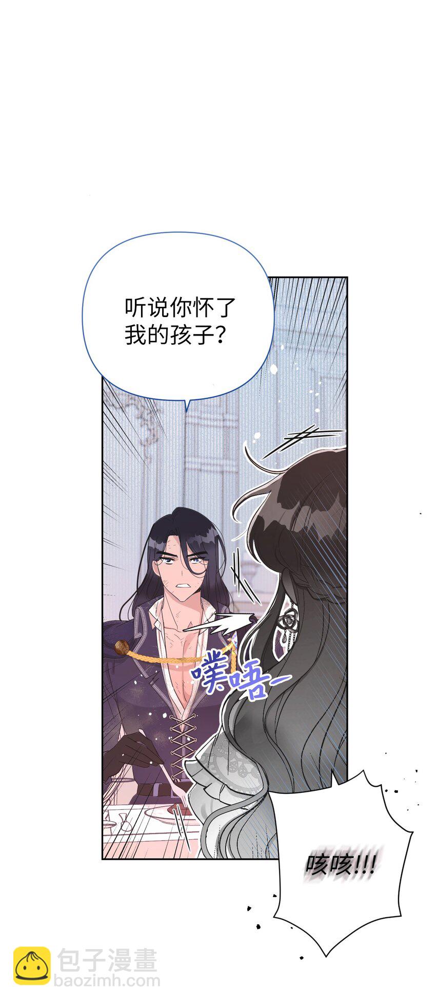 《弄假成真！乞丐成了公爵的夫人》02 求妻若渴的公爵大人 第8页