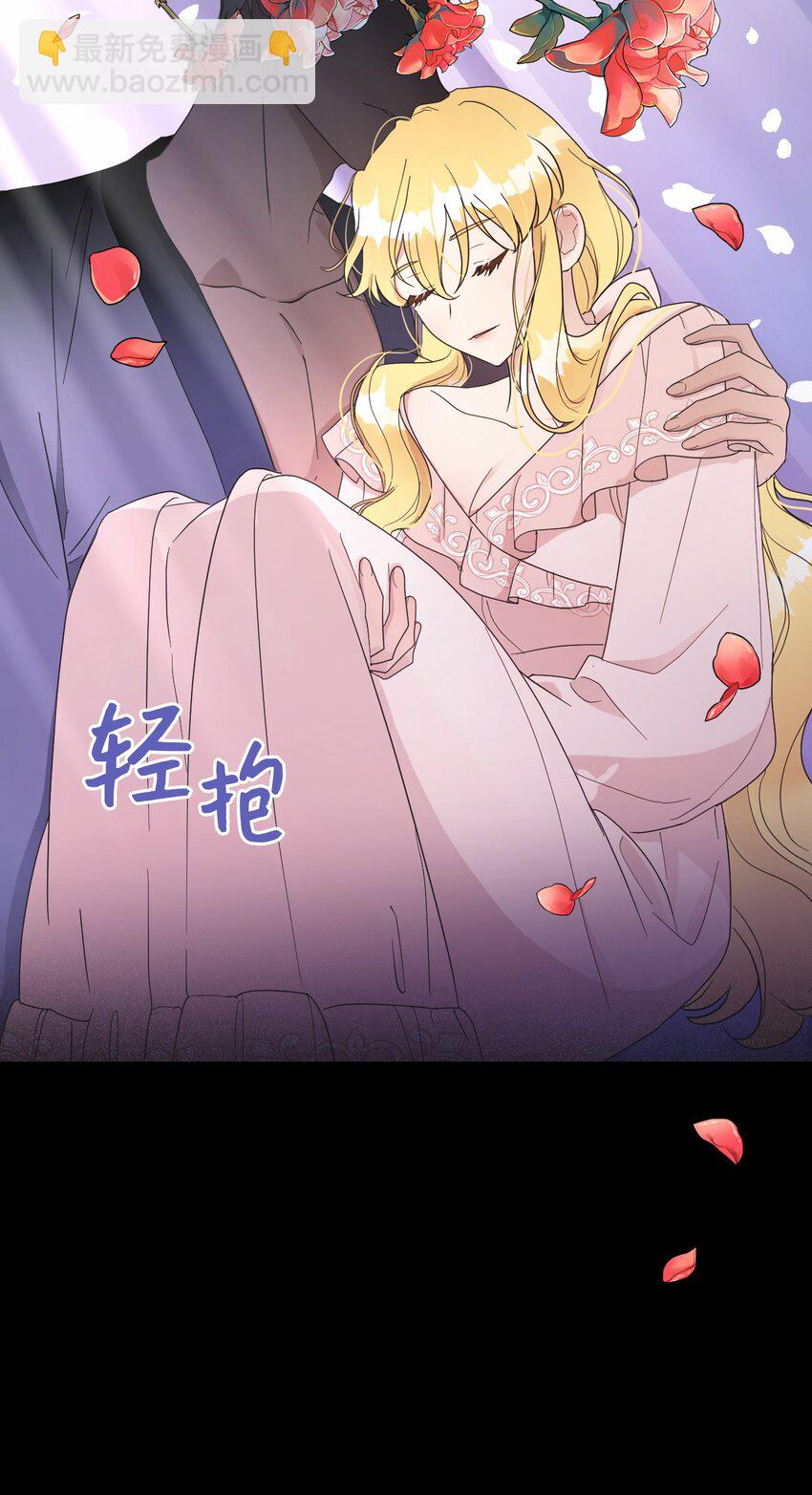 《弄假成真！乞丐成了公爵的夫人》05 第一个吻 第10页