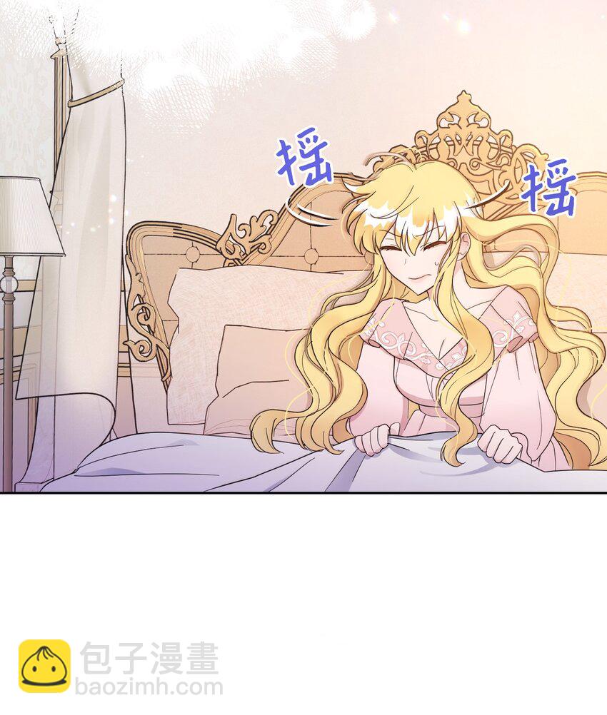 《弄假成真！乞丐成了公爵的夫人》05 第一个吻 第12页