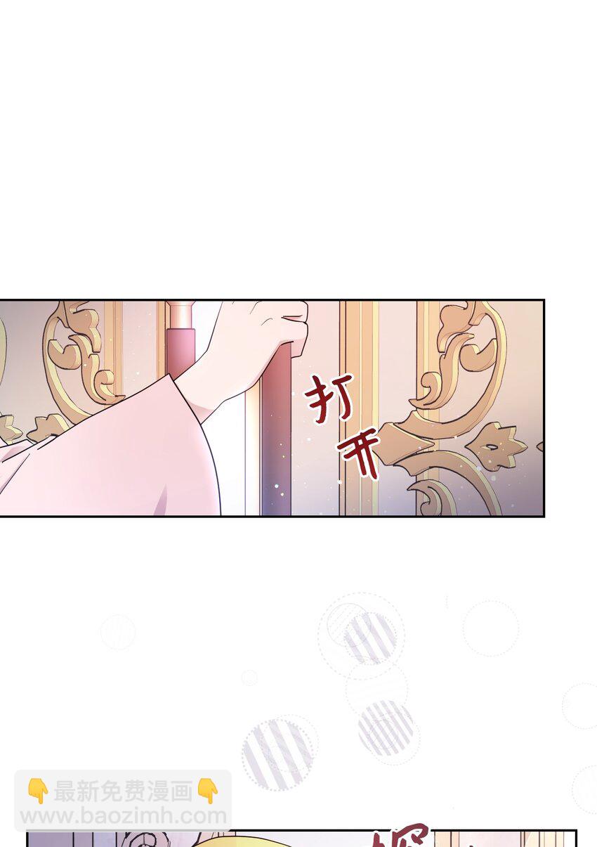 《弄假成真！乞丐成了公爵的夫人》05 第一个吻 第15页