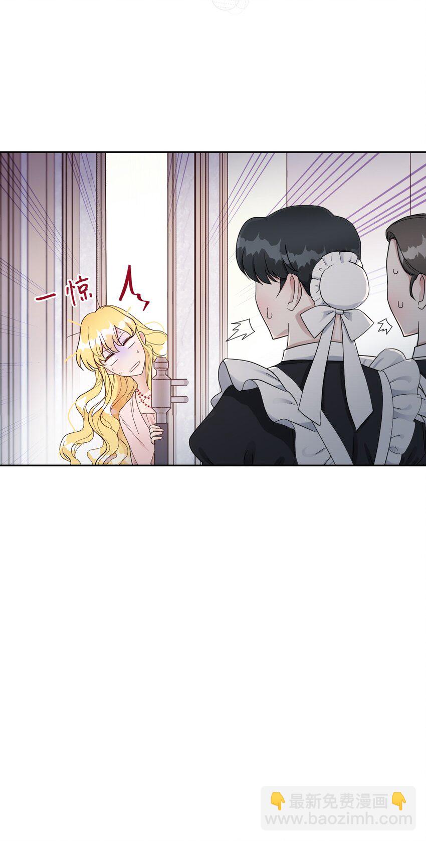 《弄假成真！乞丐成了公爵的夫人》05 第一个吻 第17页