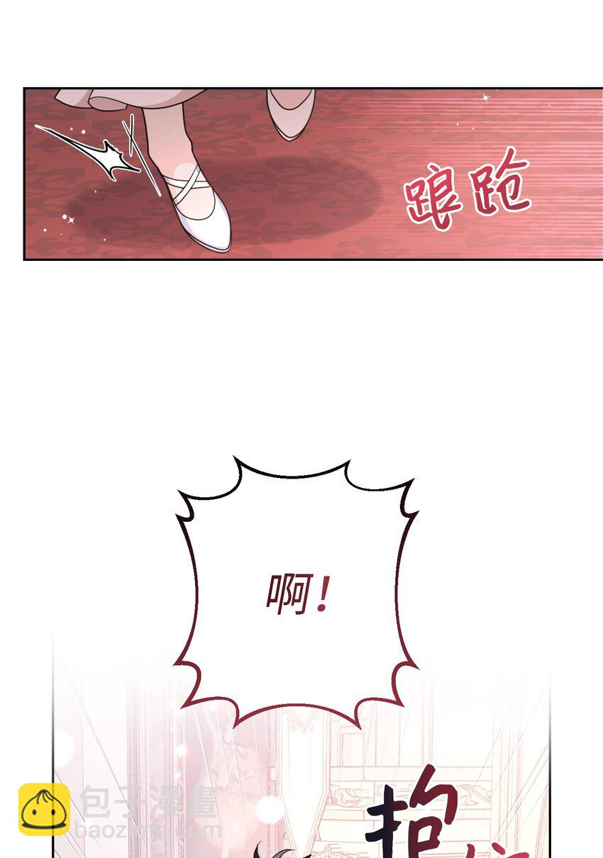 《弄假成真！乞丐成了公爵的夫人》05 第一个吻 第32页