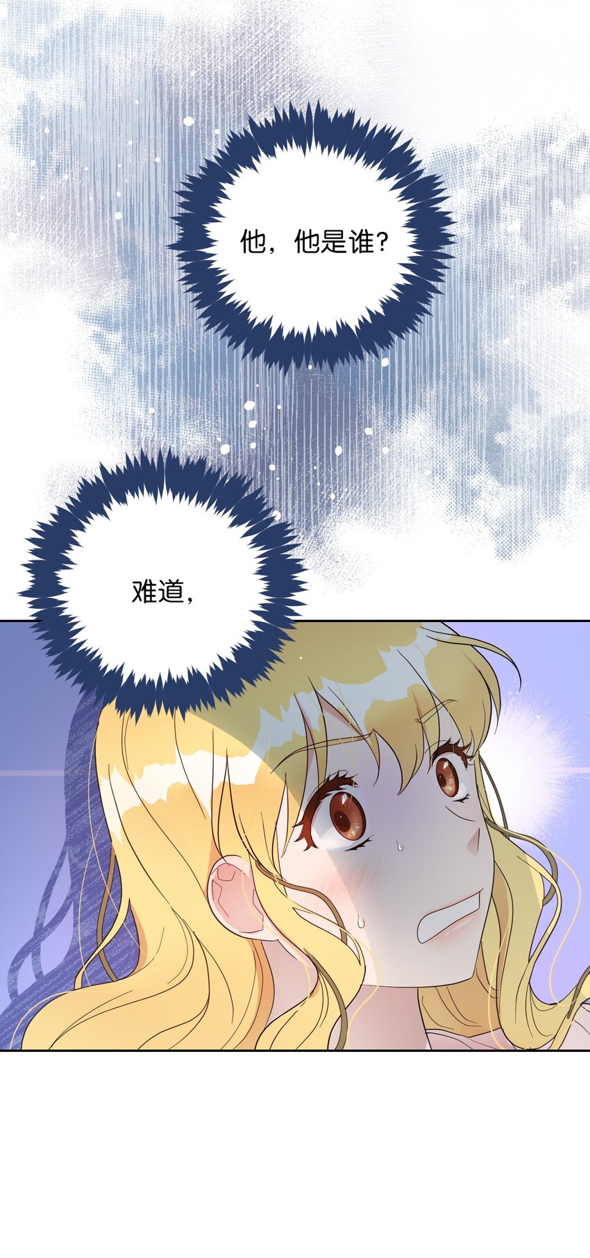 《弄假成真！乞丐成了公爵的夫人》05 第一个吻 第34页