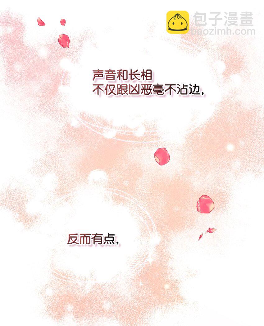 《弄假成真！乞丐成了公爵的夫人》05 第一个吻 第38页