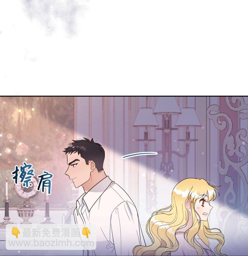 《弄假成真！乞丐成了公爵的夫人》05 第一个吻 第45页