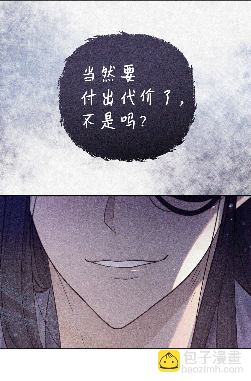 《弄假成真！乞丐成了公爵的夫人》05 第一个吻 第50页