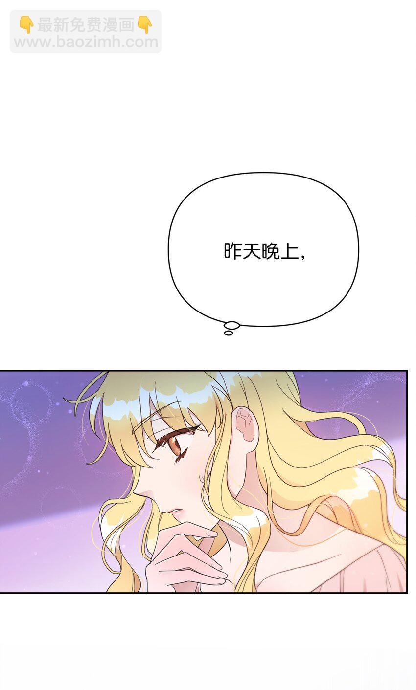 《弄假成真！乞丐成了公爵的夫人》05 第一个吻 第6页