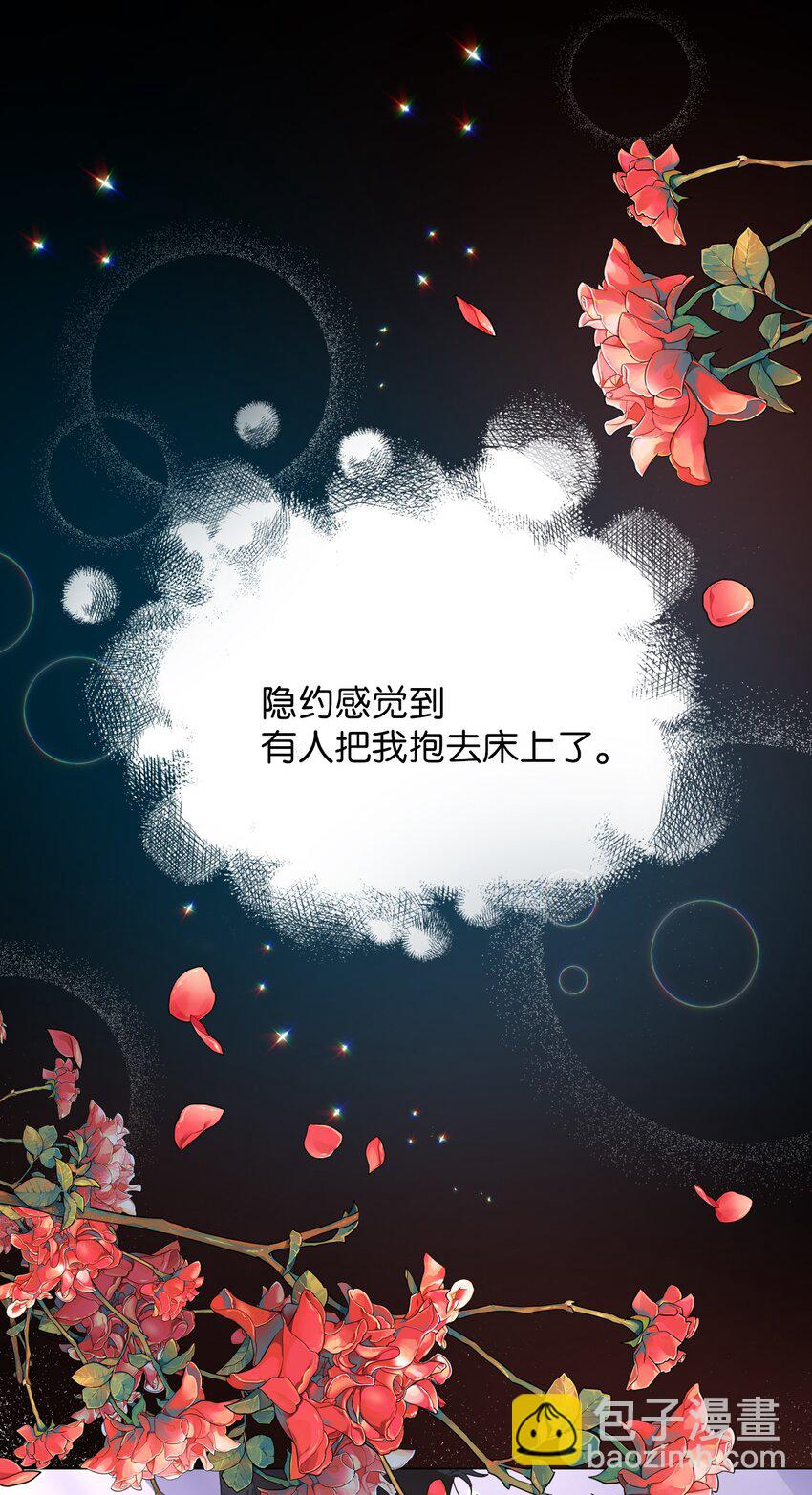 《弄假成真！乞丐成了公爵的夫人》05 第一个吻 第9页