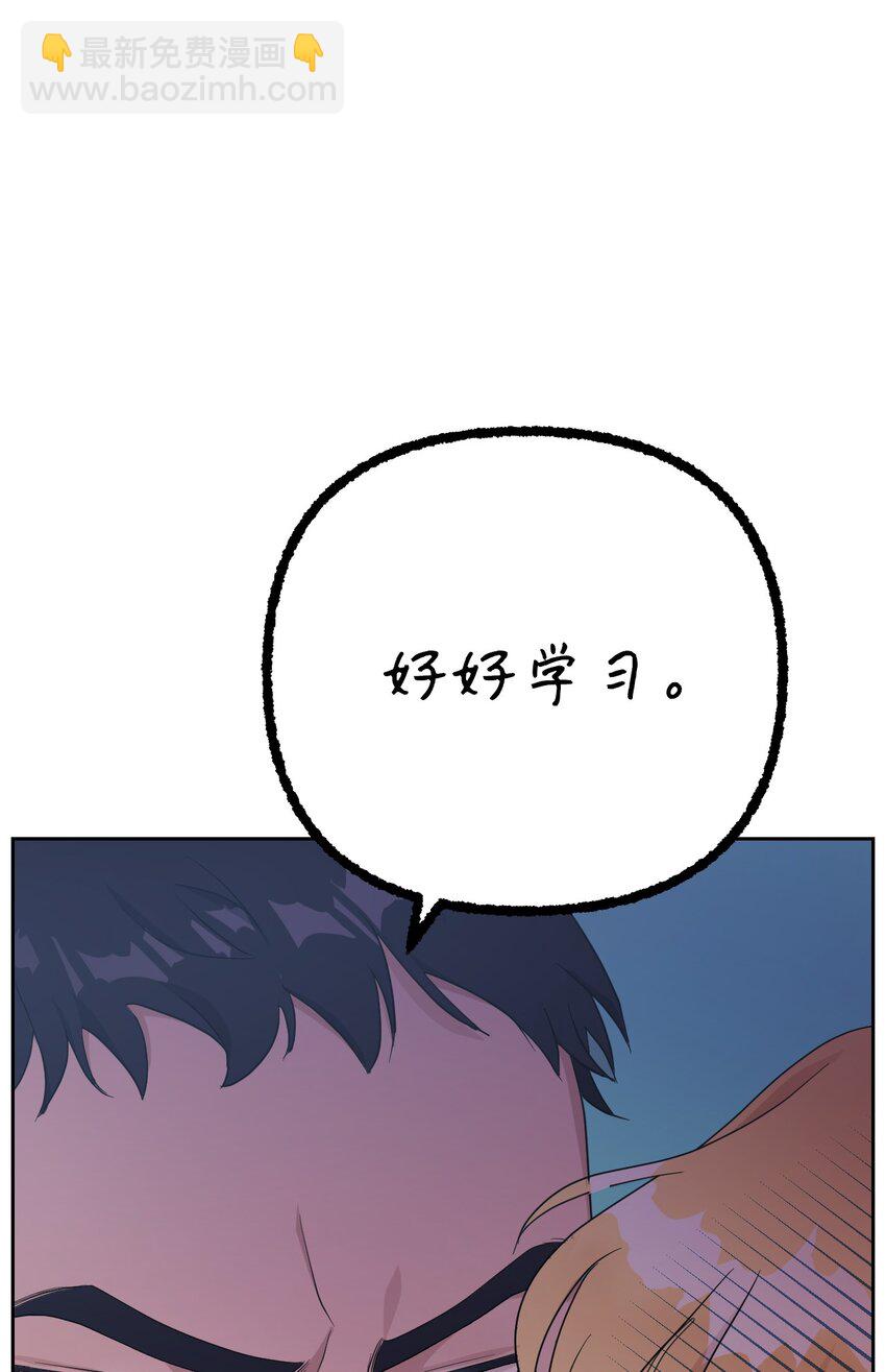 《弄假成真！乞丐成了公爵的夫人》06 意料之中 第15页