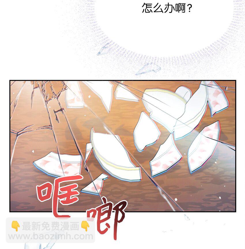 《弄假成真！乞丐成了公爵的夫人》06 意料之中 第37页
