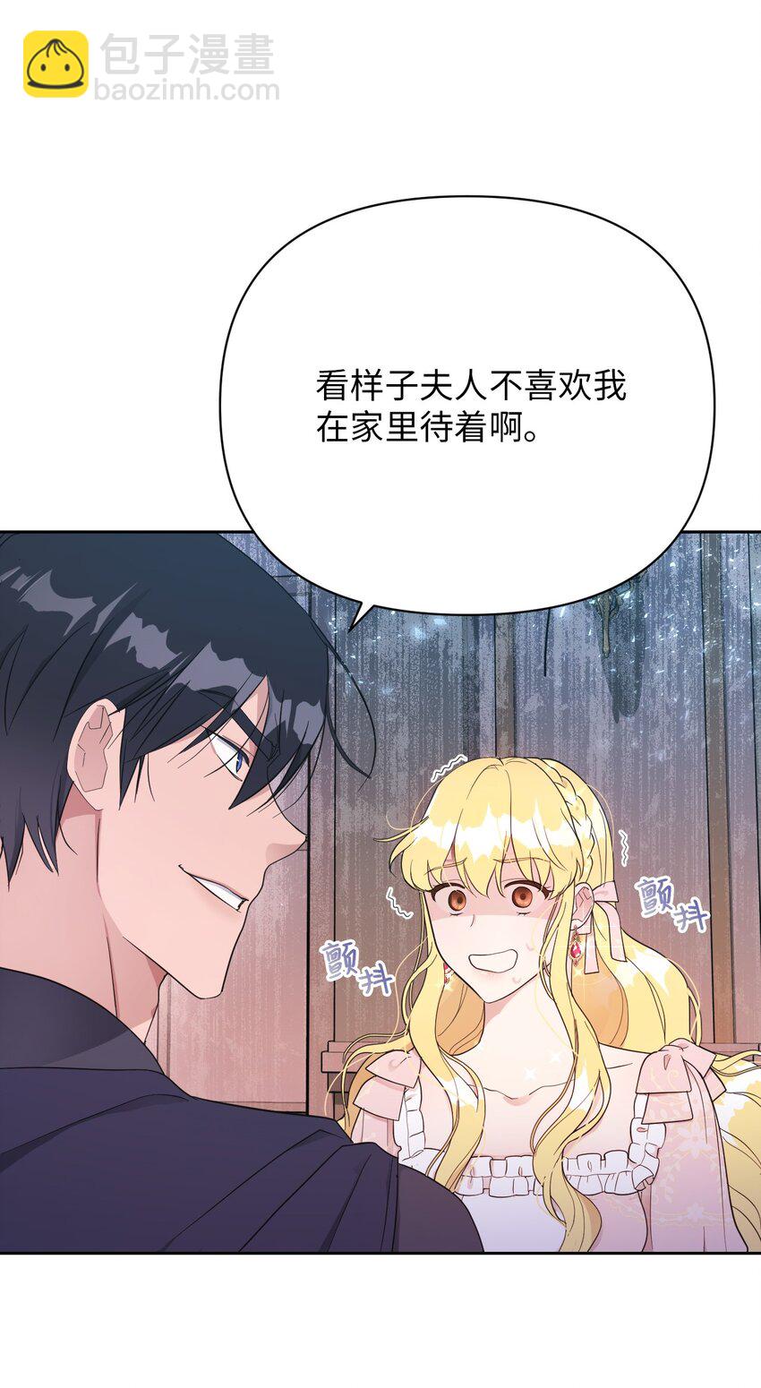 《弄假成真！乞丐成了公爵的夫人》08 无赖”公爵 第19页