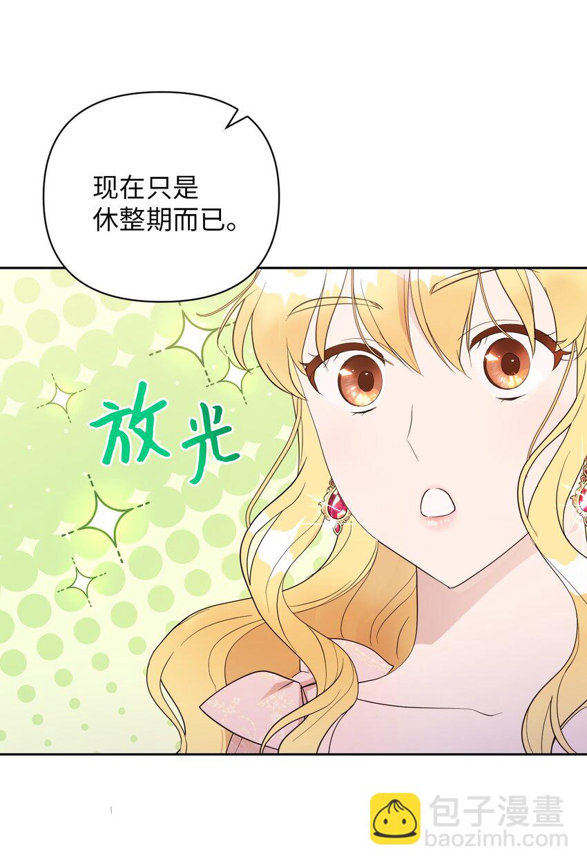 《弄假成真！乞丐成了公爵的夫人》08 无赖”公爵 第36页